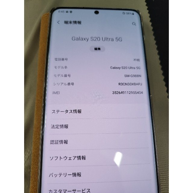 Galaxy(ギャラクシー)のGALAXY S20 ultra sm-g988n 本体、ケースのみ スマホ/家電/カメラのスマートフォン/携帯電話(スマートフォン本体)の商品写真