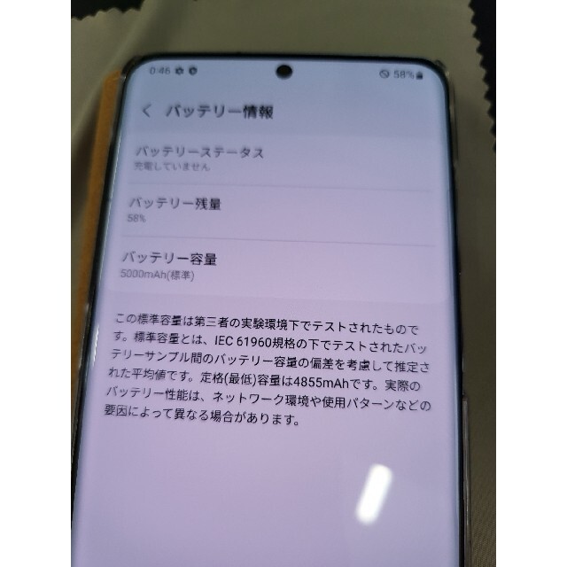 Galaxy(ギャラクシー)のGALAXY S20 ultra sm-g988n 本体、ケースのみ スマホ/家電/カメラのスマートフォン/携帯電話(スマートフォン本体)の商品写真