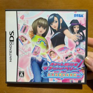 セガ(SEGA)のオシャレ魔女ラブandベリーDSコレクション(携帯用ゲームソフト)