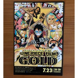 ワンピース(ONE PIECE)のポストカード ONE PIECE FILM GOLD(ノベルティグッズ)