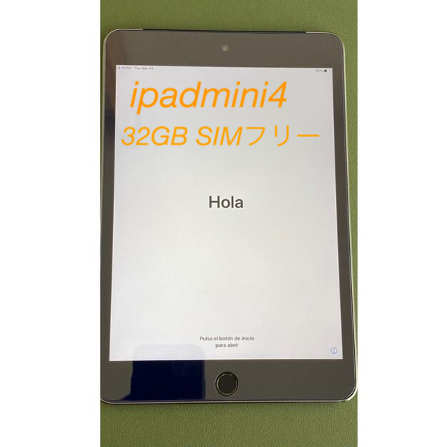 iPad mini4 SIMフリー 32GB