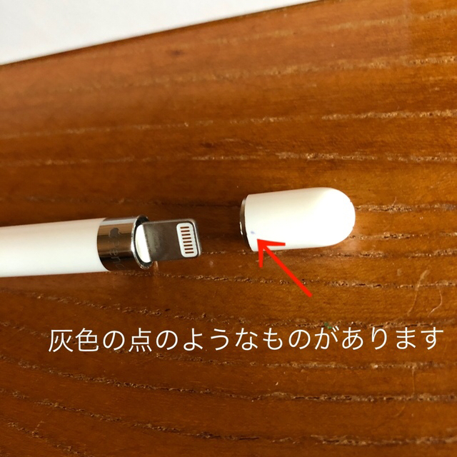 Apple(アップル)のApple Pencil　第1世代　　アップルペンシル スマホ/家電/カメラのPC/タブレット(その他)の商品写真
