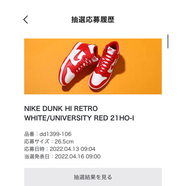 NIKE(ナイキ)のNIKE DUNK HI RETRO WHITE/UNIVERSITY RED  メンズの靴/シューズ(スニーカー)の商品写真