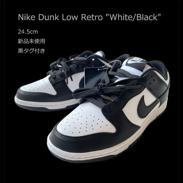 NIKEナイキダンクLOW 新品未使用　ホワイトブラック　PANDA