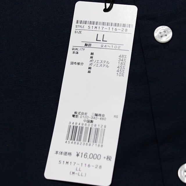 新品 LL ブラックレーベルクレストブリッジ 裏チェック リネン混 長袖シャツ紺