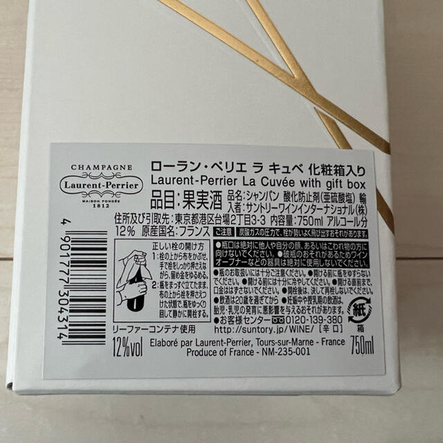 サントリー(サントリー)のローランペリエ　ロゼ/ラ・キュヴェ　750ml 各2本セット 食品/飲料/酒の酒(シャンパン/スパークリングワイン)の商品写真