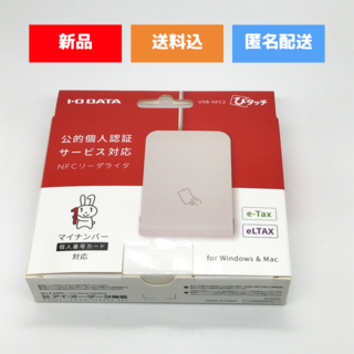 アイオーデータ(IODATA)の【新品・未使用】非接触型ICカードリーダーライター ぴタッチ USB-NFC3(PC周辺機器)