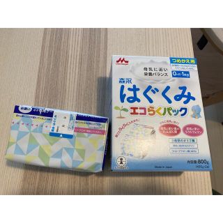 モリナガニュウギョウ(森永乳業)のはぐくみ　エコラクパック800g +400g(その他)