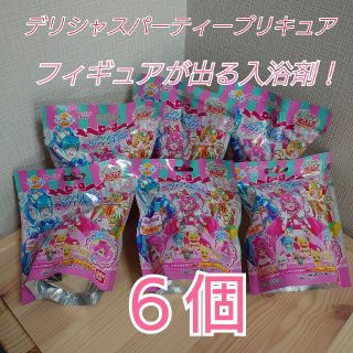 バンダイ(BANDAI)のデリシャスパーティープリキュア　びっくらたまご　 入浴剤　 バスボール　バスボム(お風呂のおもちゃ)