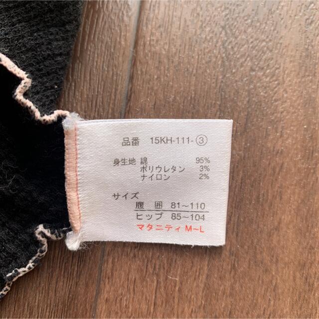 マタニティ用　腹巻　M〜Lサイズ キッズ/ベビー/マタニティのマタニティ(マタニティ下着)の商品写真