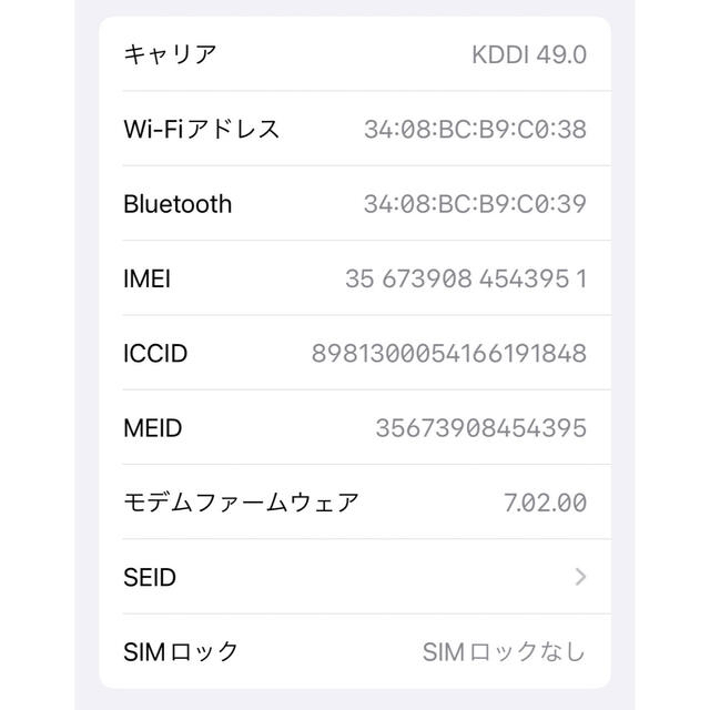 iPhoneX 64GB スペースグレー　SIMロック解除済み