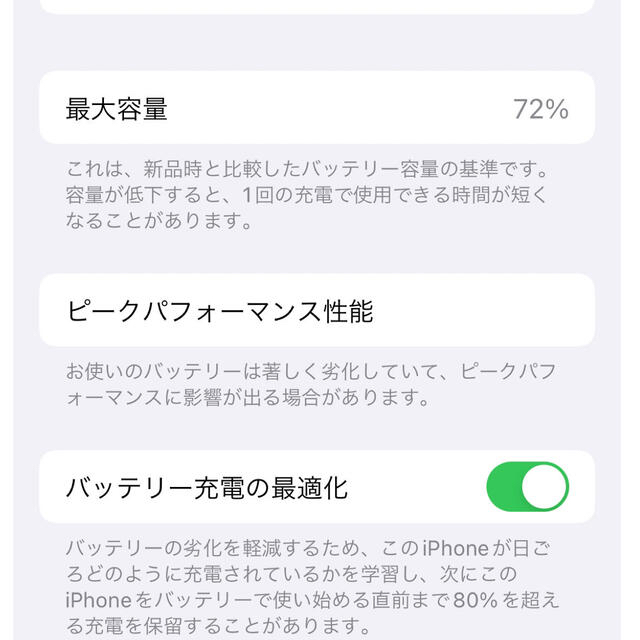 iPhoneX 64GB スペースグレー　SIMロック解除済み