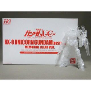 非売品HGUCユニコーンガンダム デストロイモード 新品未開封 クリアVer.(プラモデル)