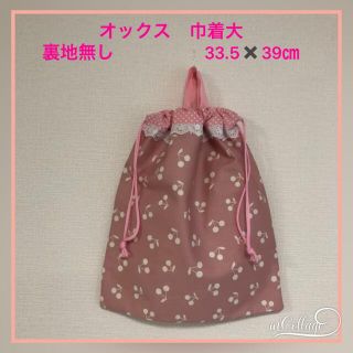 ●★さくらんぼ(ピンク)薔薇レース★巾着大(体操服入)持ち手付き(外出用品)