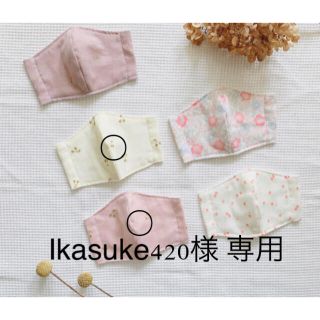 インナーマスク ハンドメイド(外出用品)