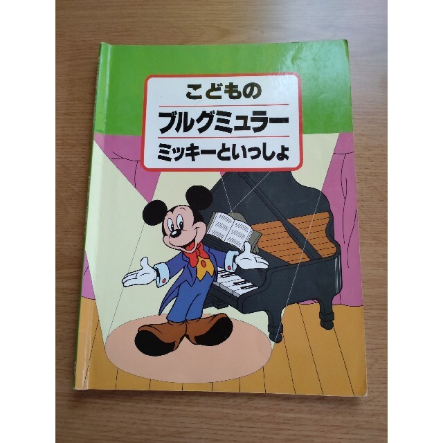 ヤマハ(ヤマハ)のもっさんさん専用　こどものブルグミュラーとソナチネソナタ3冊セット エンタメ/ホビーの本(楽譜)の商品写真