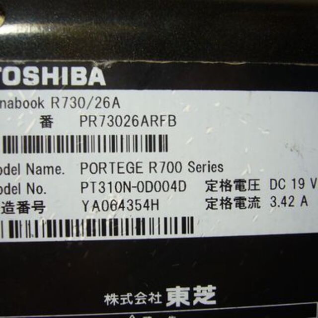 日本製新品 東芝 dynabook R730 Ci3/320G/4G/Win10 35066の通販 by