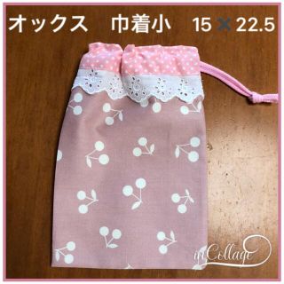 ●★さくらんぼ(ピンク)薔薇レース★巾着小(裏地無し)(外出用品)