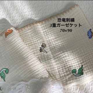 韓国イブル✨恐竜刺繍3重ガーゼ✨ベビーイブル　ベビー毛布　おくるみ70×90±3(おくるみ/ブランケット)