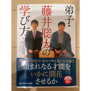 弟子・藤井聡太の学び方(その他)