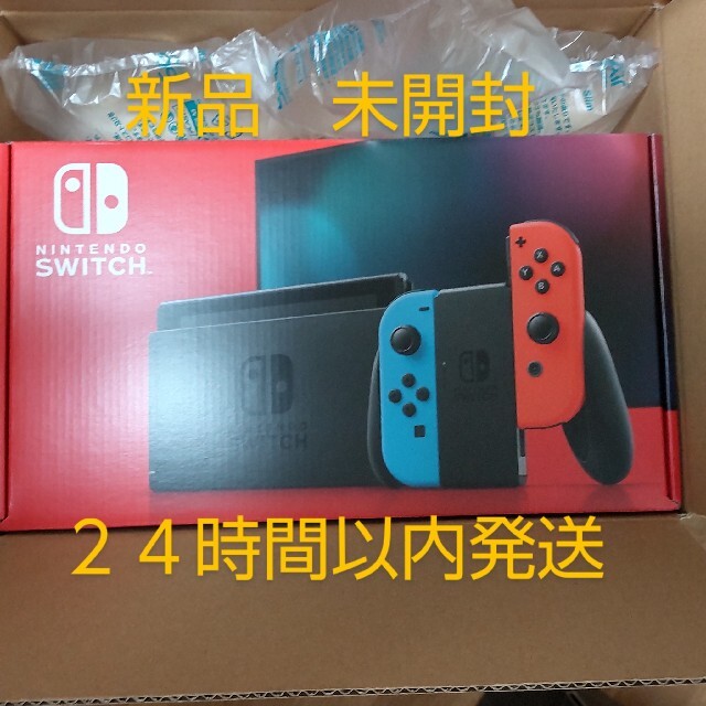 ニンテンドースイッチ本体ブルーレッド