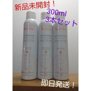 Avene アベンヌウォーター 300ml 3本セット(化粧水/ローション)