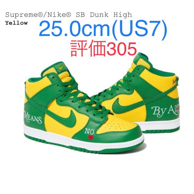 Supreme®/Nike® SB Dunk High