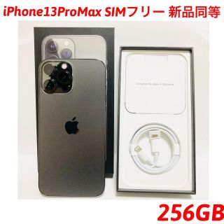 アップル(Apple)のiPhone13ProMax 256GB SIMフリー 新品同等(スマートフォン本体)