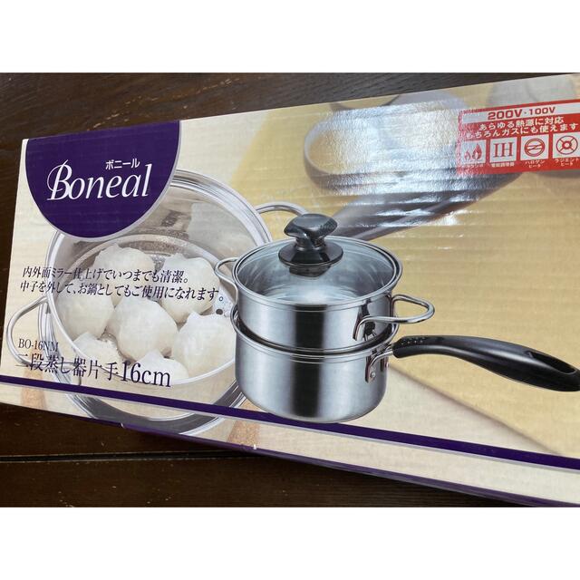 Boneal ボニール　2段蒸し器　片手16センチ インテリア/住まい/日用品のキッチン/食器(鍋/フライパン)の商品写真
