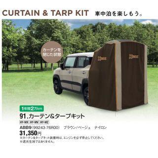 スズキ - カーテン タープ クロスビー スズキ純正の通販 by mummy's