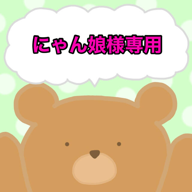 あす楽対応】 にゃんこにゃん様専用 - vistoriatecvale.com.br