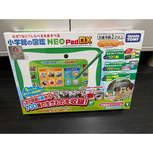 愛用 Takara Tomy - 小学館の図鑑　NEOパッドDX 新品 知育玩具