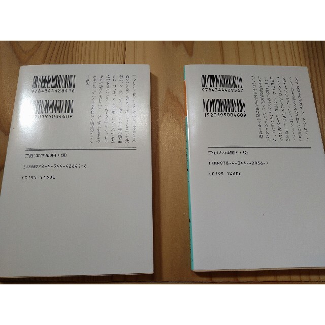 幻冬舎(ゲントウシャ)の「やめてみた。」「もっと、やめてみた。」 エンタメ/ホビーの本(住まい/暮らし/子育て)の商品写真