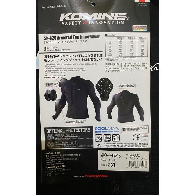 正規品）KOMINE インナーウェア・アンダーウェア SK-625 アーマードトップインナーウエア（ブラック） サイズ：XL コミネ バイク