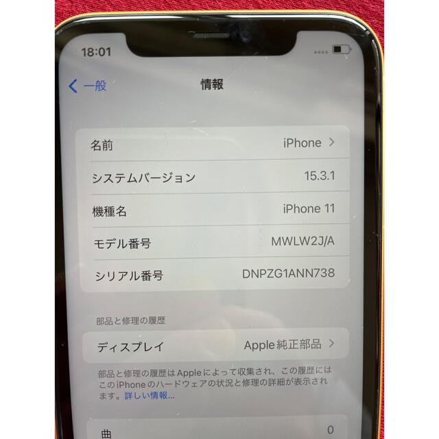 iPhone11 64GB イエロー 4