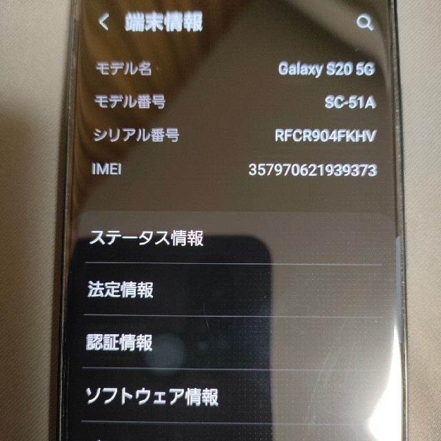 Galaxy(ギャラクシー)のGALAXY S20 5g  SC-51A スマホ/家電/カメラのスマートフォン/携帯電話(スマートフォン本体)の商品写真