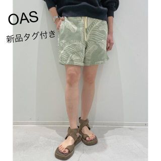 アパルトモンドゥーズィエムクラス(L'Appartement DEUXIEME CLASSE)の【OAS/オーエーエス】Leaf SHORT PANTS(ショートパンツ)