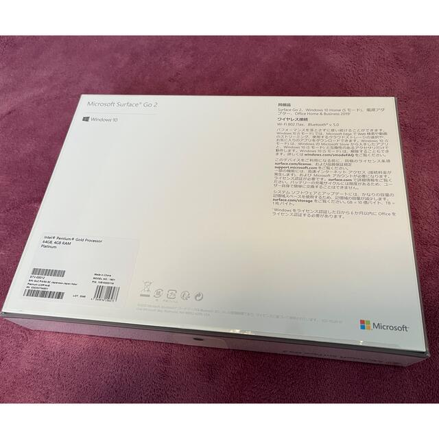 Surface Go 2 STV-00012 プラチナ　新品未開封 1