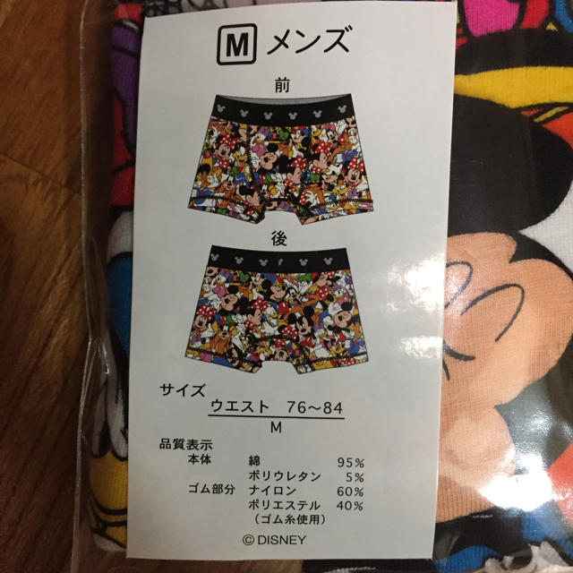 Disney(ディズニー)のディズニー ボクサーパンツ 【新品未使用】 メンズのアンダーウェア(ボクサーパンツ)の商品写真