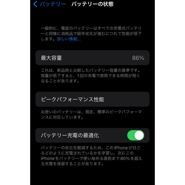 美品◯iPhone7 32GBブラック 3