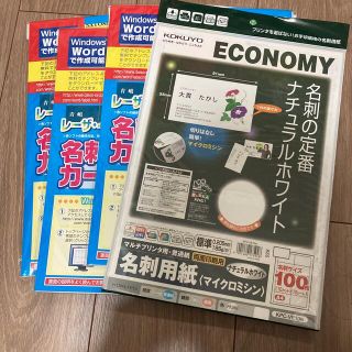 名刺用紙　400枚分(オフィス用品一般)