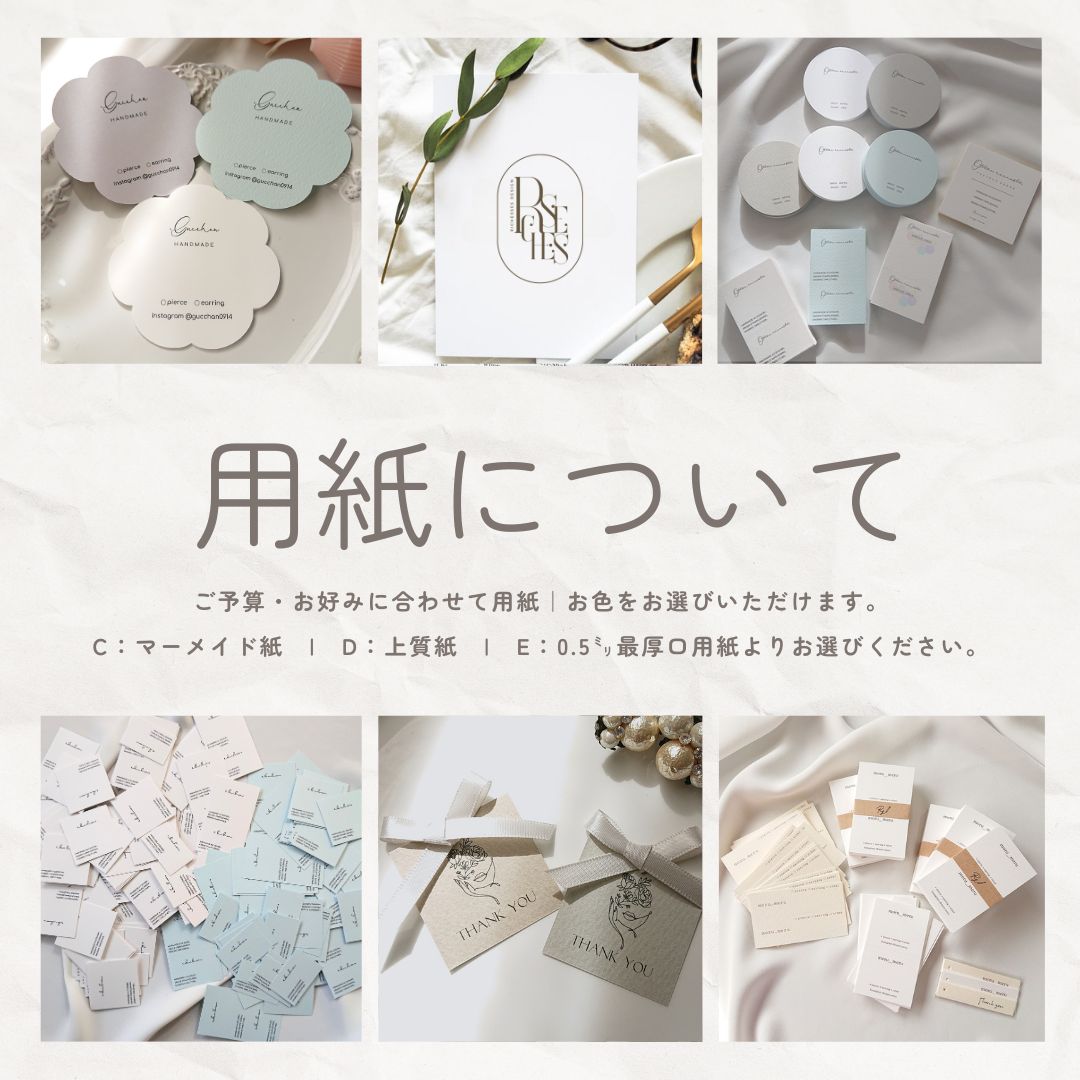 DC17-1【受付ページ】アクセサリー台紙 フラワー 型抜き