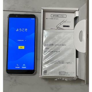 アクオス(AQUOS)のAQUOS sense3 basic SHV48 シルバー(スマートフォン本体)