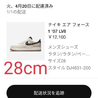 ナイキ(NIKE)の[新品]ナイキ　エア　フォース　1　'07　LV8　ペイズリー(スニーカー)