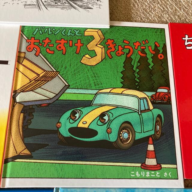 くるまはいくつ　他9冊セット エンタメ/ホビーの本(絵本/児童書)の商品写真