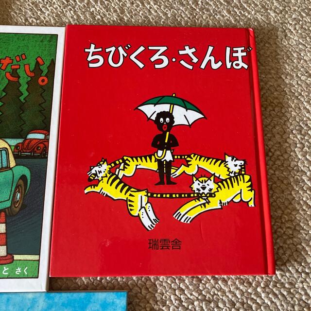 くるまはいくつ　他9冊セット エンタメ/ホビーの本(絵本/児童書)の商品写真