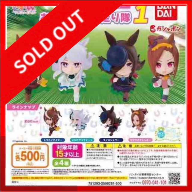 バラ売り不可 ウマ娘 フィギュア 4点セット