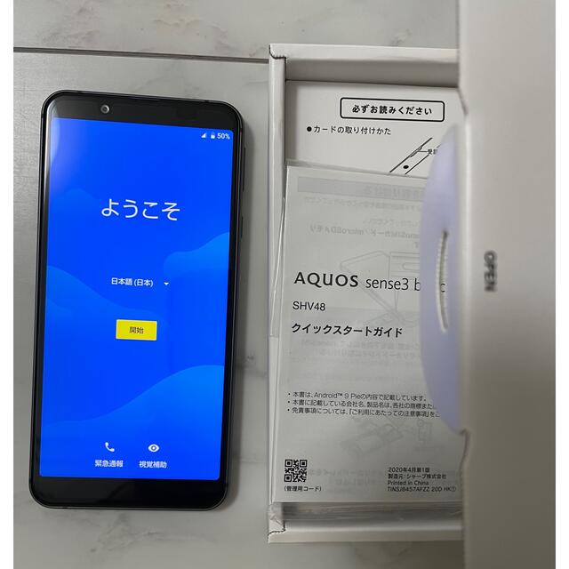 AQUOS(アクオス)のAQUOS sense3 basic SHV48 ブラック スマホ/家電/カメラのスマートフォン/携帯電話(スマートフォン本体)の商品写真