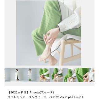 ユナイテッドアローズ(UNITED ARROWS)のpheeta フィータ　パンツ(カジュアルパンツ)