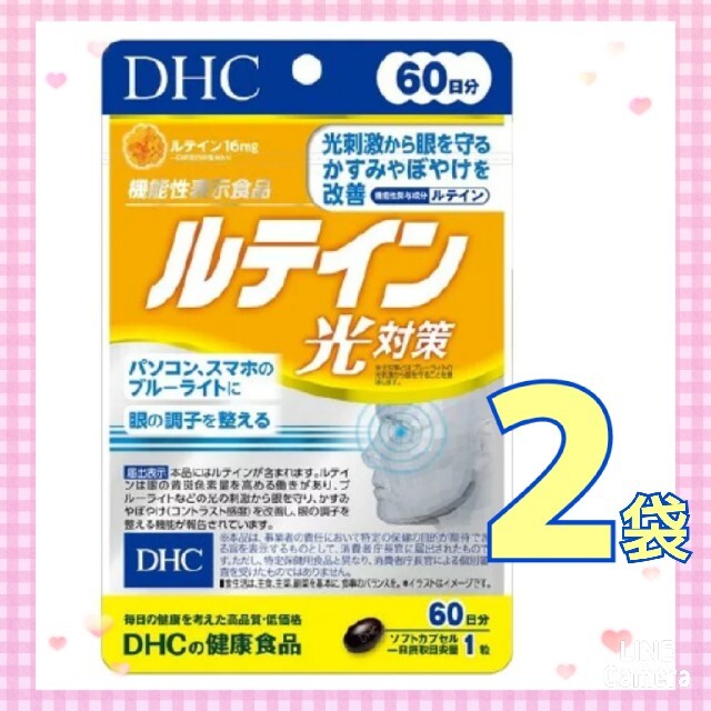 DHC(ディーエイチシー)のDHC ルテイン 60日分×2袋 食品/飲料/酒の健康食品(その他)の商品写真